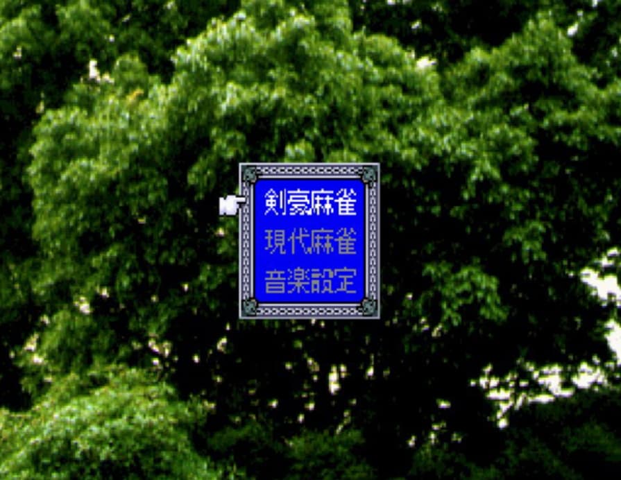 Screenshot de Mahjong Ganryuujima