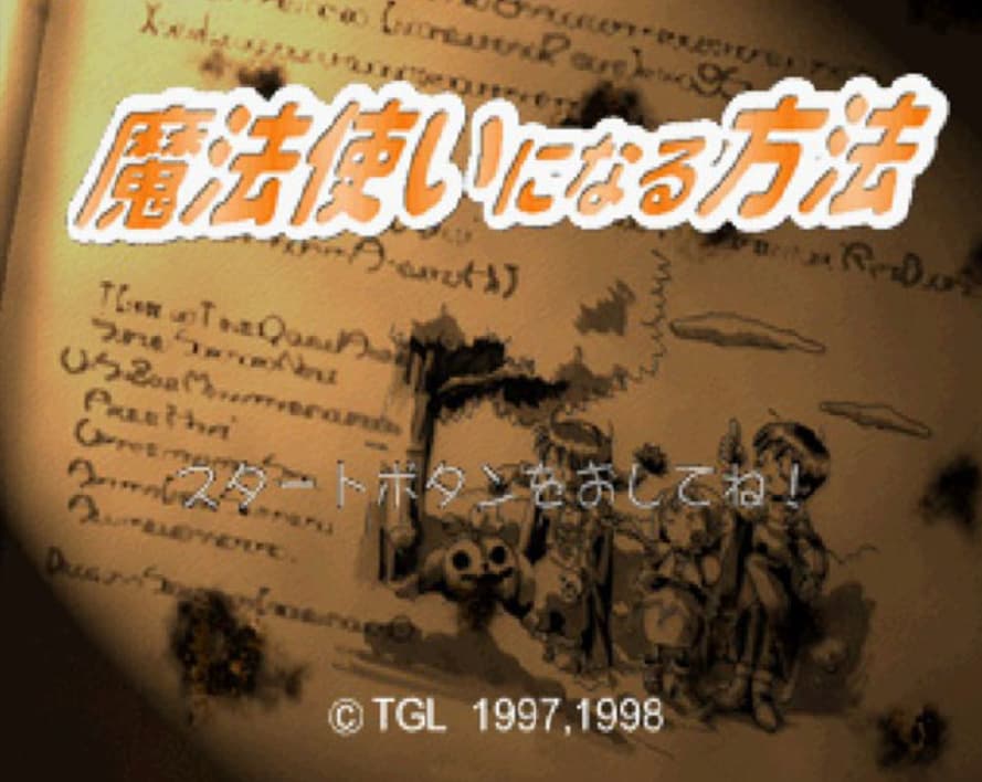 Screenshot de Mahou Tsukai ni Naru Houhou