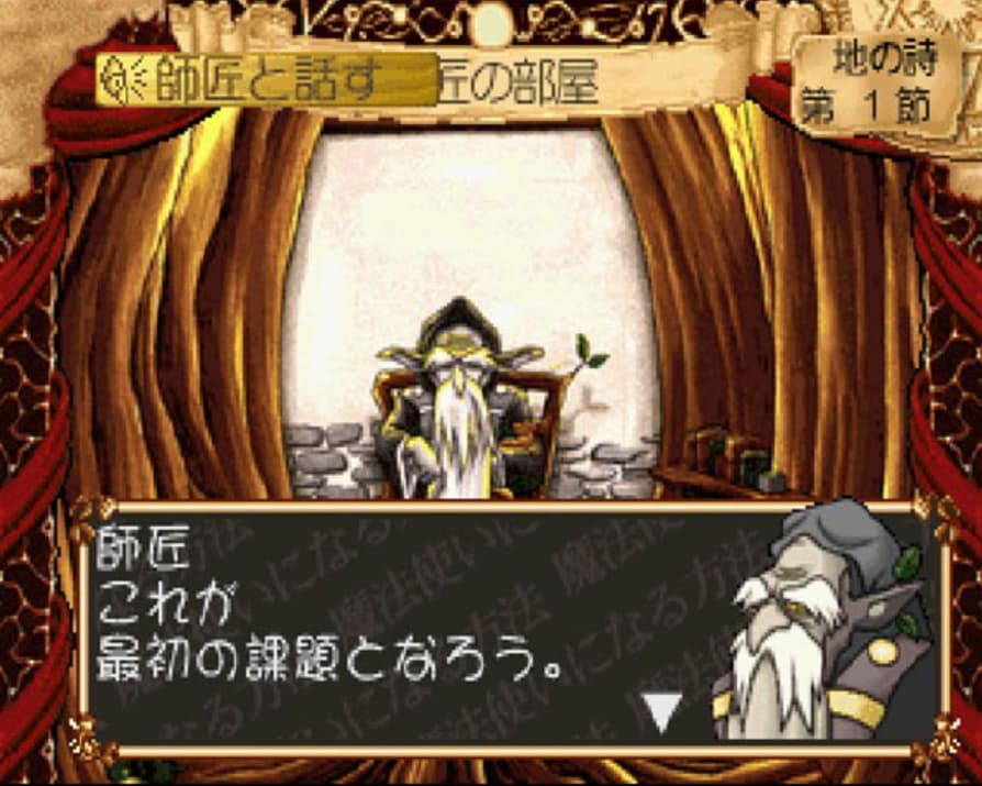 Screenshot de Mahou Tsukai ni Naru Houhou