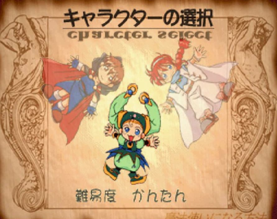 Screenshot de Mahou Tsukai ni Naru Houhou