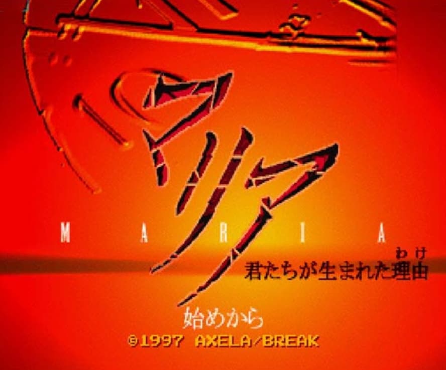 Screenshot de Maria Kimitachi ga Umareta Wake