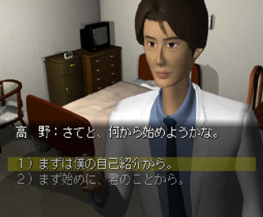 Screenshot de Maria Kimitachi ga Umareta Wake