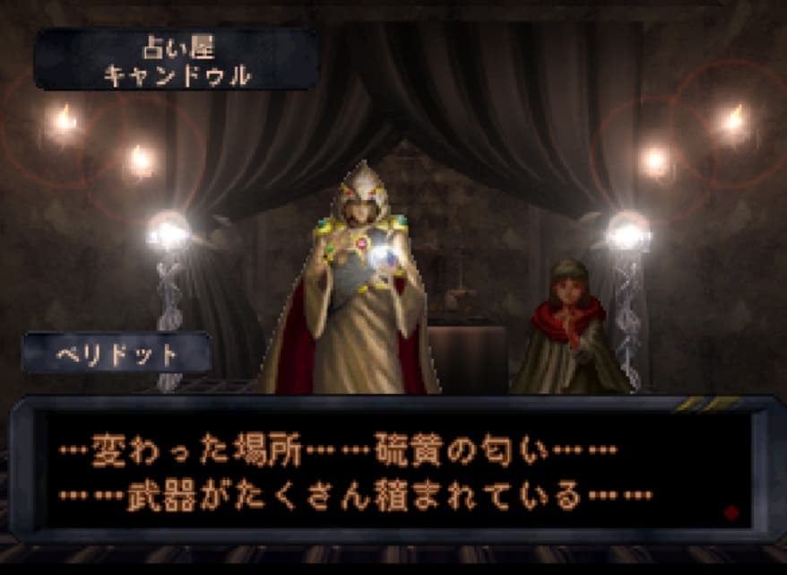 Screenshot de Jinzou Ningen Hakaider Last Judgment