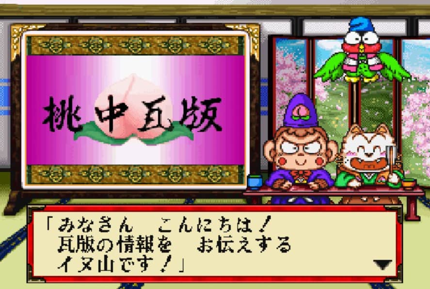 Screenshot de Momotarou Douchuuki