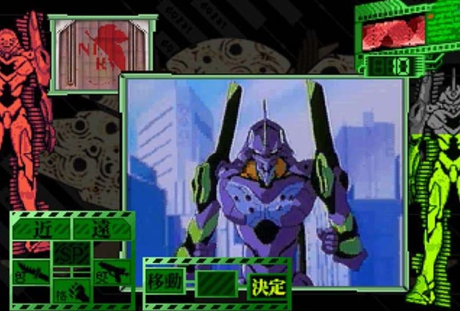 Screenshot de Shin Seiki Evangelion