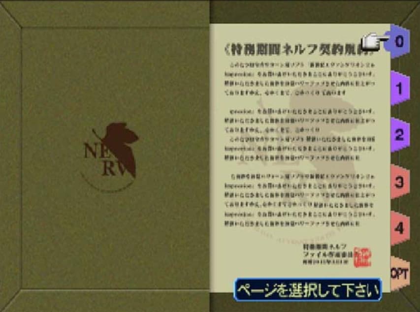 Screenshot de Shin Seiki Evangelion - 2nd Impression