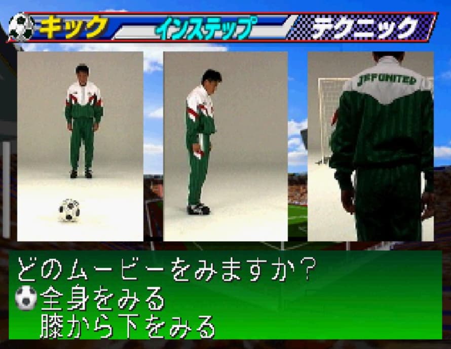 Screenshot de Okudera Yasuhiko no Sekai o Mezase! Soccer Kids Nyuumon He