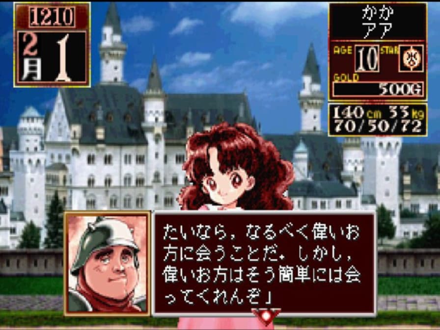 Screenshot de Princess Maker 2