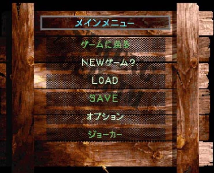 Screenshot de Prisoner of Ice Jashin Kourin