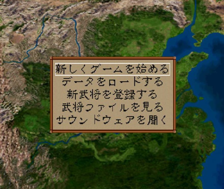Screenshot de Sangokushi IV