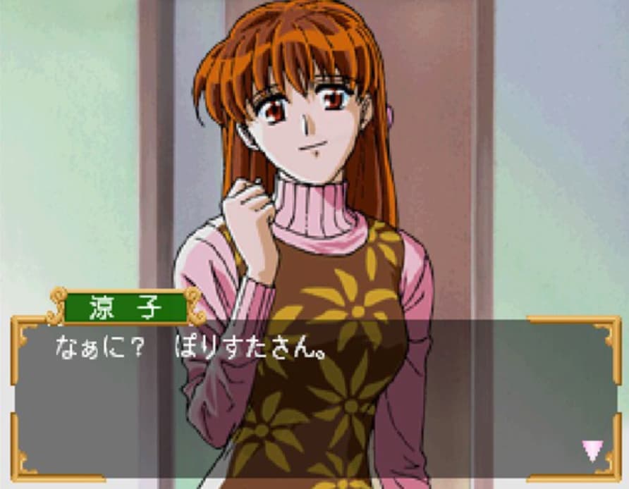 Screenshot de Roommate 3 - Ryouko Kaze no Kagayaku Asa ni