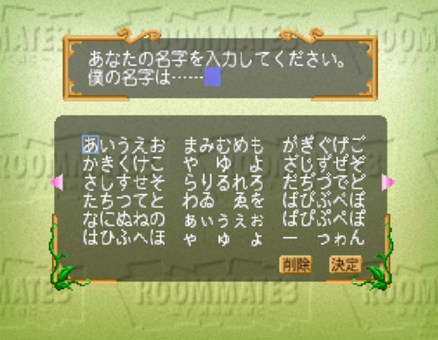 Screenshot de Roommate 3 - Ryouko Kaze no Kagayaku Asa ni