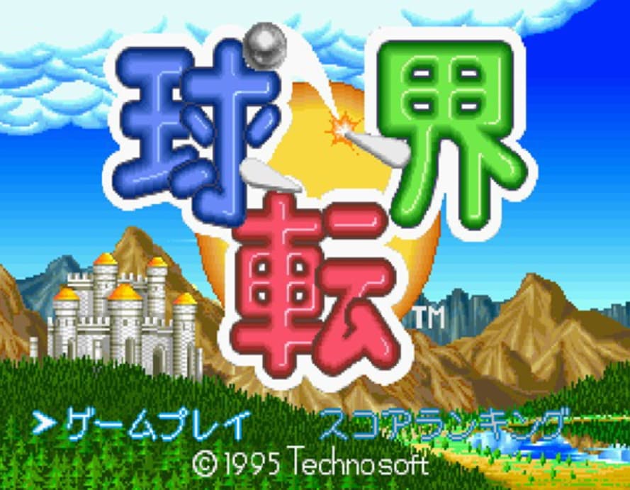 Screenshot de Kyuutenkai