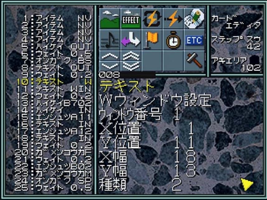 Screenshot de Sound Novel Tsukuru 2