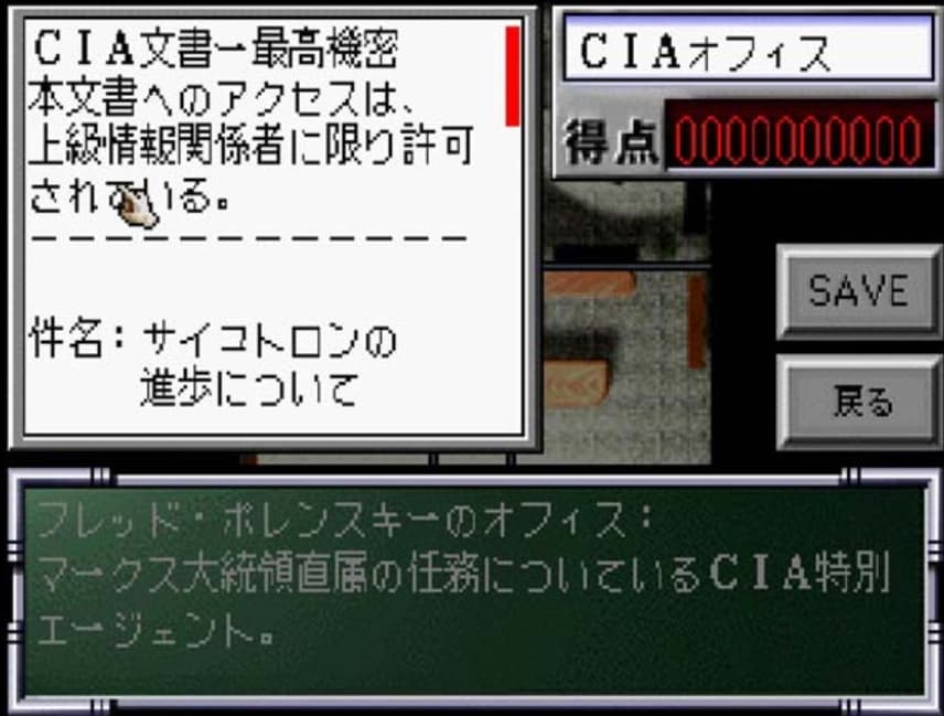 Screenshot de The Psychotron