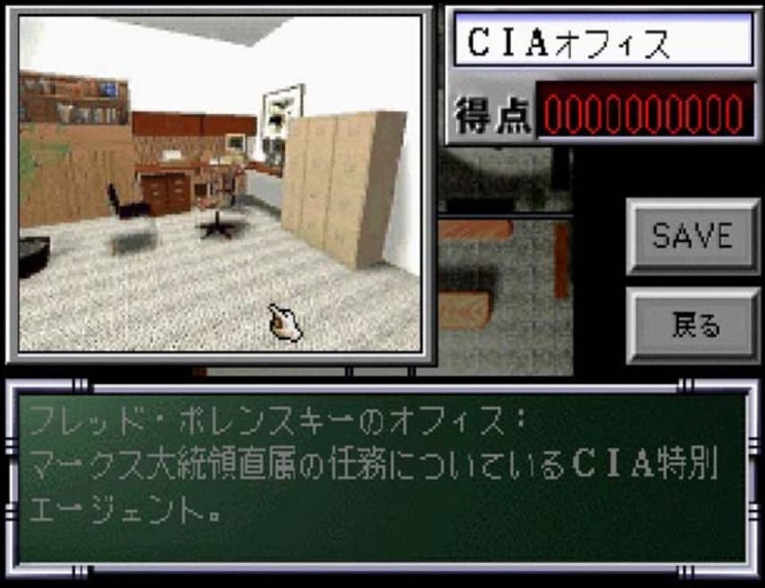 Screenshot de The Psychotron