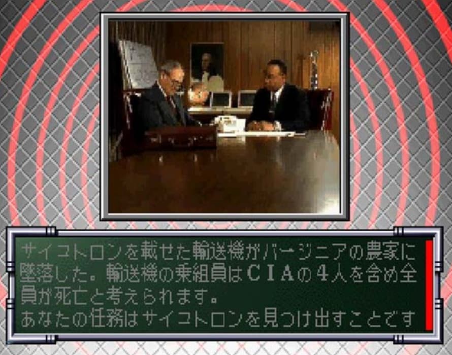 Screenshot de The Psychotron