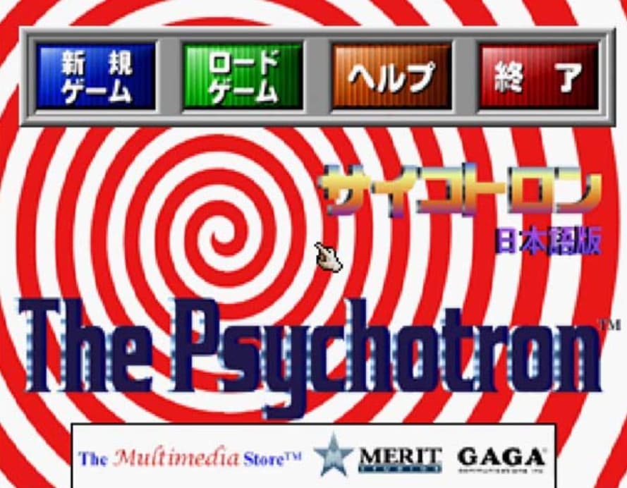 Screenshot de The Psychotron