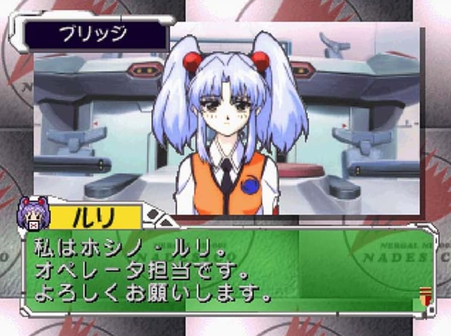 Screenshot de Kidou Senkan Nadesico - Yappari Saigo wa Ai ga Katsu