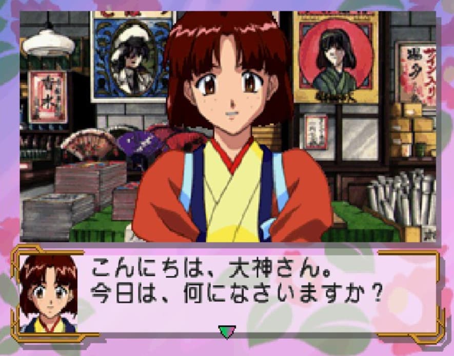 Screenshot de Sakura Taisen Hanagumi Tsuushin