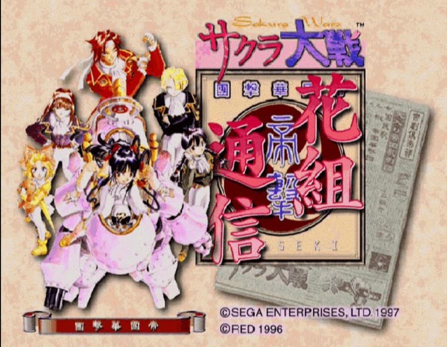 Screenshot de Sakura Taisen Hanagumi Tsuushin