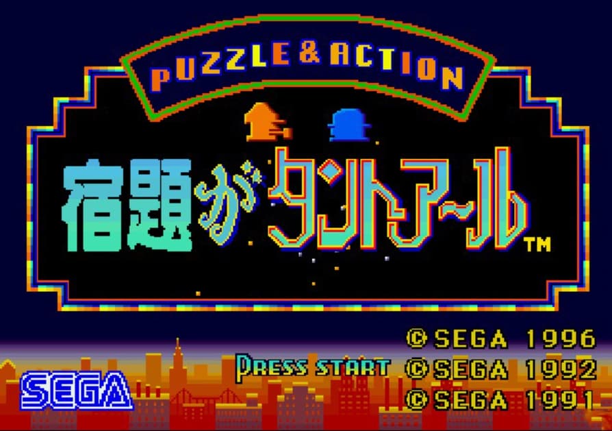 Screenshot de Sega Ages Shukudai ga Tant-R