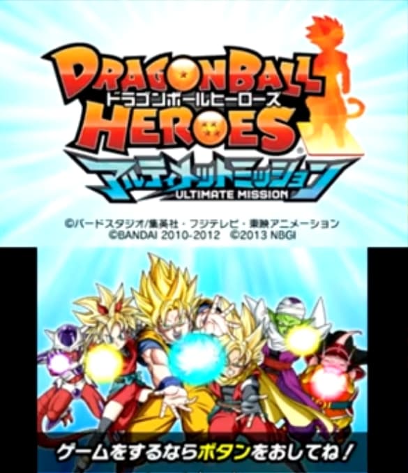 Screenshot de Dragon Ball Heroes - Ultimate Mission