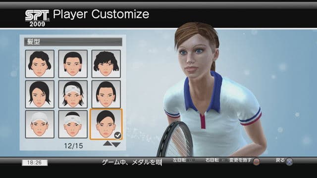 Screenshot de Virtua Tennis 2009