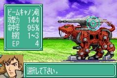 Screenshot de Zoids Saga