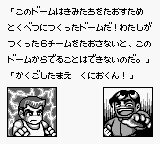 Screenshot de Nekketsu Koukou Dodgeball-bu