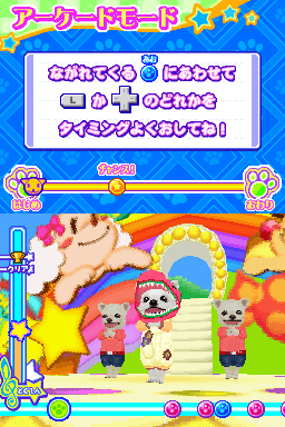 Screenshot de Wantame Music Channel Doko Demo Style