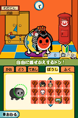 Screenshot de Taiko no Tatsujin DS Touch de Dokodon!