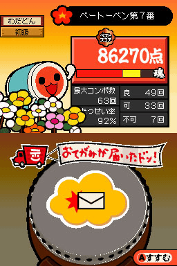 Screenshot de Taiko no Tatsujin DS Touch de Dokodon!