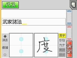 Screenshot de Tokuten Ryoku Gakushuu DS Chuu 2 - 5 Kyouka Pack