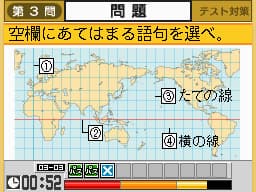 Screenshot de Tokuten Ryoku Gakushuu DS Chuu 2 - 5 Kyouka Pack