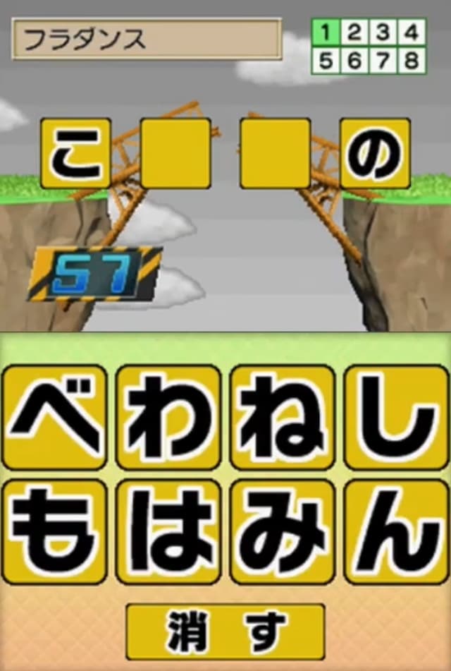 Screenshot de Ron-Q! Highland in DS