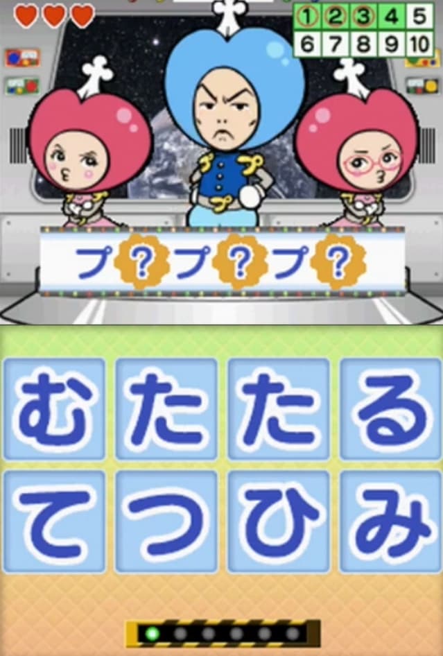 Screenshot de Ron-Q! Highland in DS