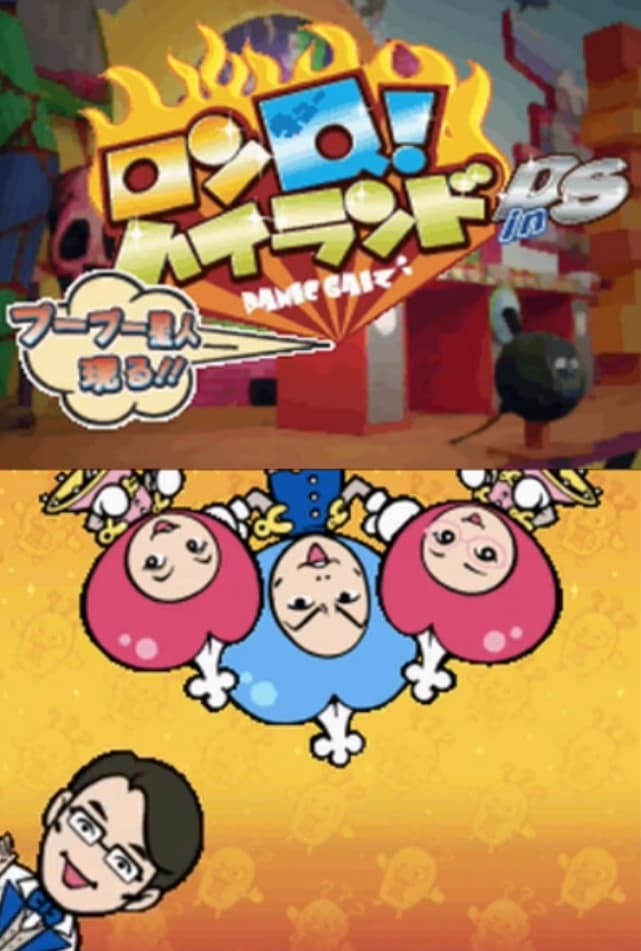 Screenshot de Ron-Q! Highland in DS