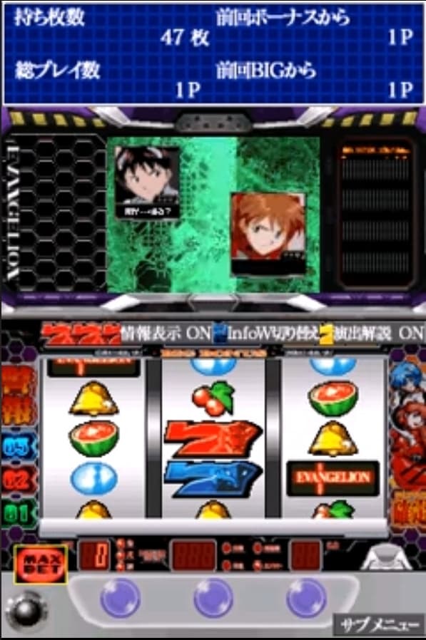 Screenshot de Hisshou Pachinko*Pachi-Slot Kouryaku Series DS Vol. 3: Shinseiki Evangelion - Yakusoku no Toki