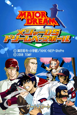 Screenshot de Major DS Dream Baseball