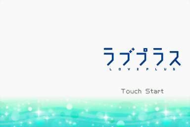 Screenshot de Love Plus