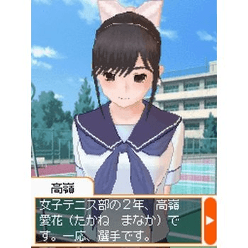 Screenshot de Love Plus