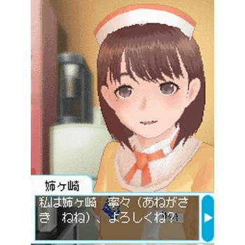 Screenshot de Love Plus