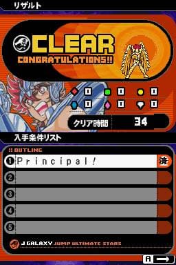 Screenshot de Jump Ultimate Stars