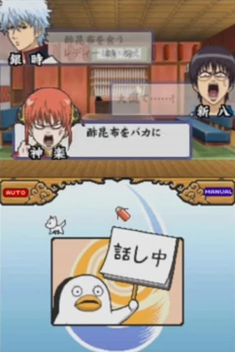 Screenshot de Gintama Gintoki vs. Dokata