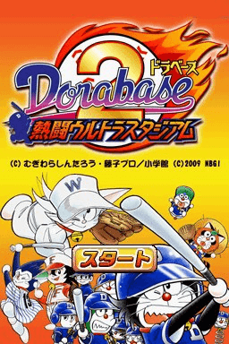 Screenshot de DoraBase 2 Nettou Ultra Stadium