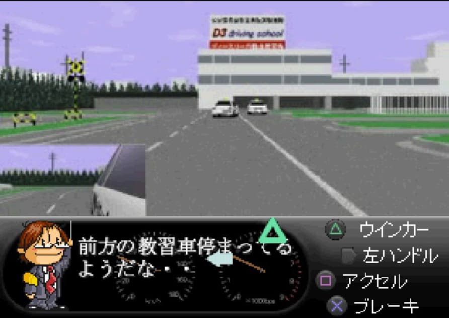 Screenshot de Simple 1500 Jitsuyou Series Vol. 07: Tanoshiku Manabu Unten Menkyo