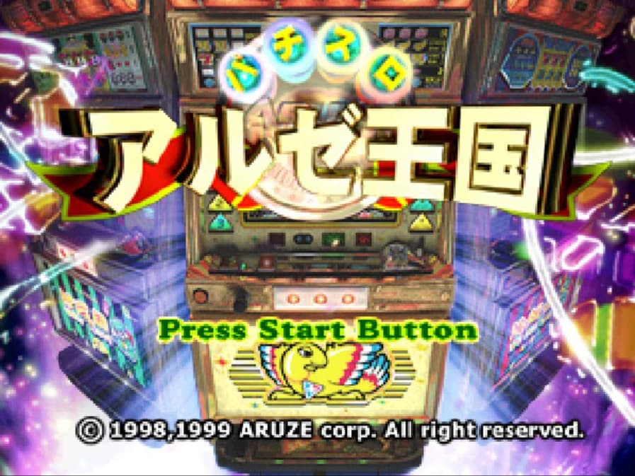 Screenshot de Pachi-Slot Aruze Oukoku