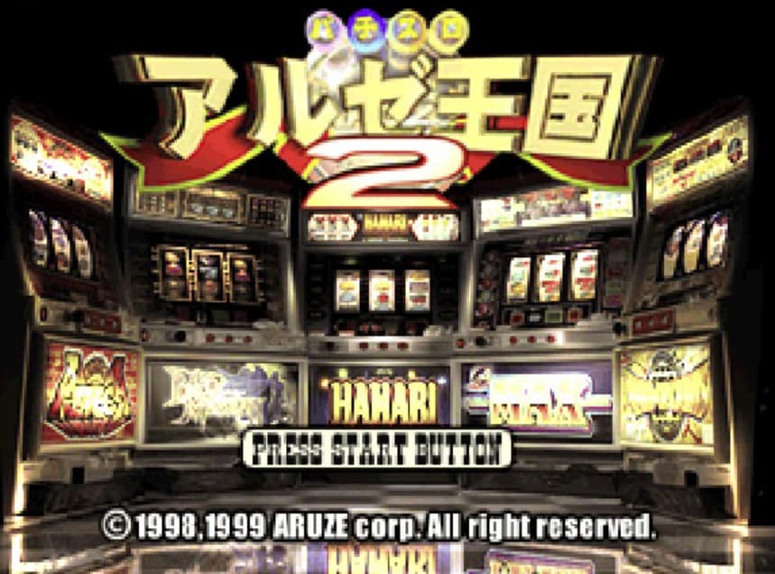 Screenshot de Pachi-Slot Aruze Oukoku 2