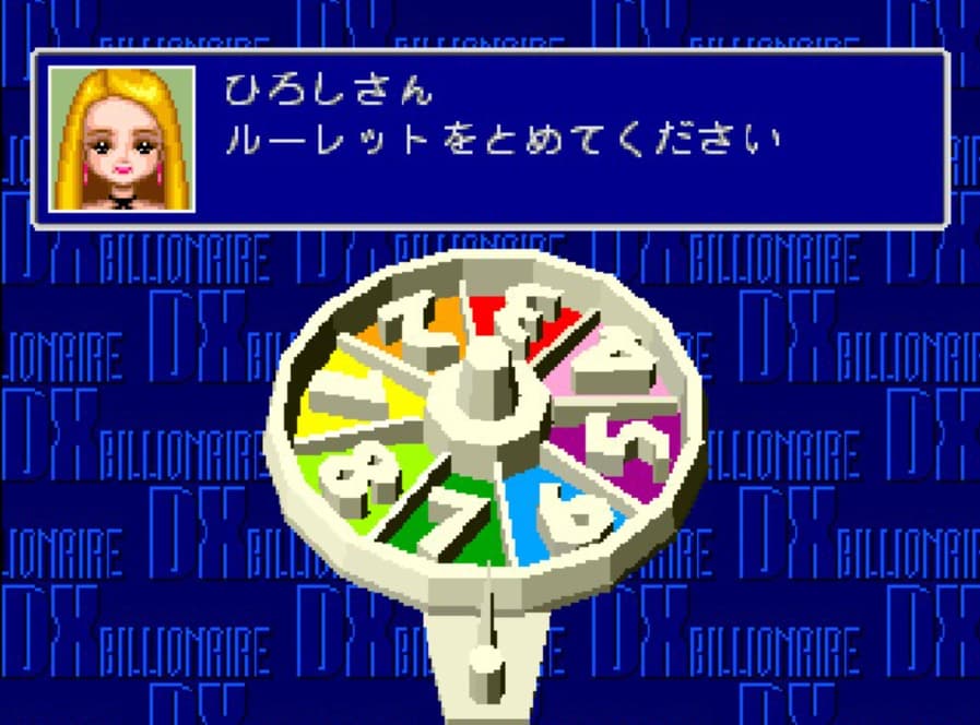 Screenshot de DX Okuman Chouja Game: The Money Battle